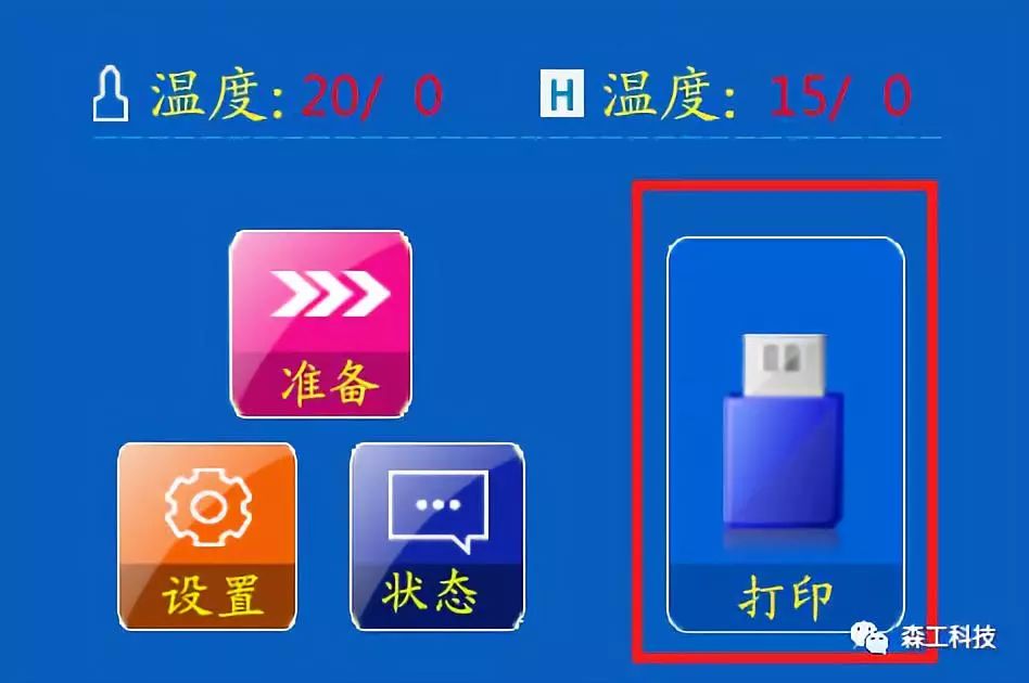 桌面級(jí)3d打印機(jī)