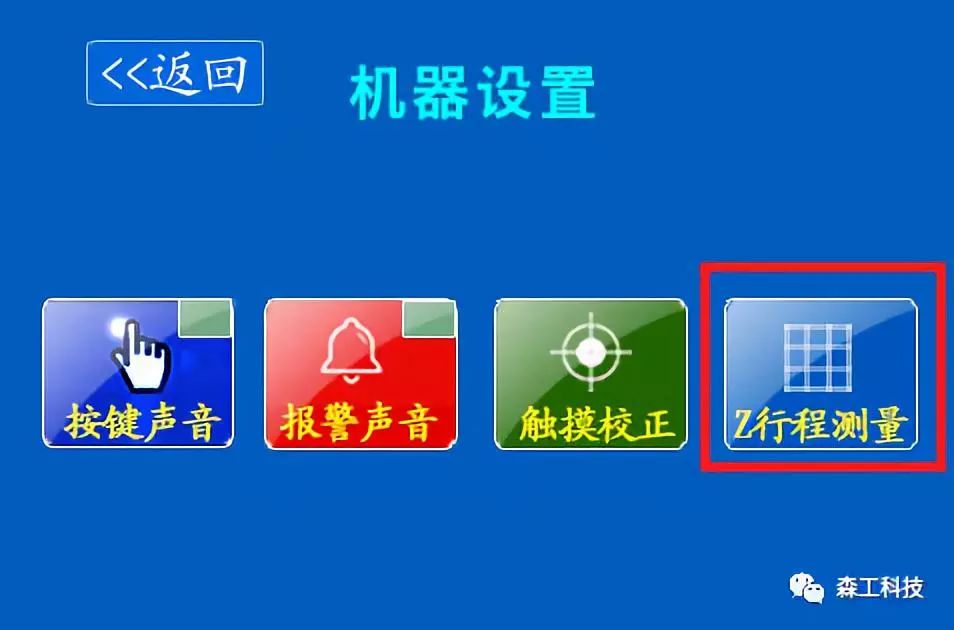 桌面級(jí)3d打印機(jī)行程測(cè)量
