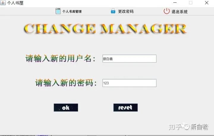 图书管理系统的用例图_图书管理系统用例说明_图书管理用例图与类图