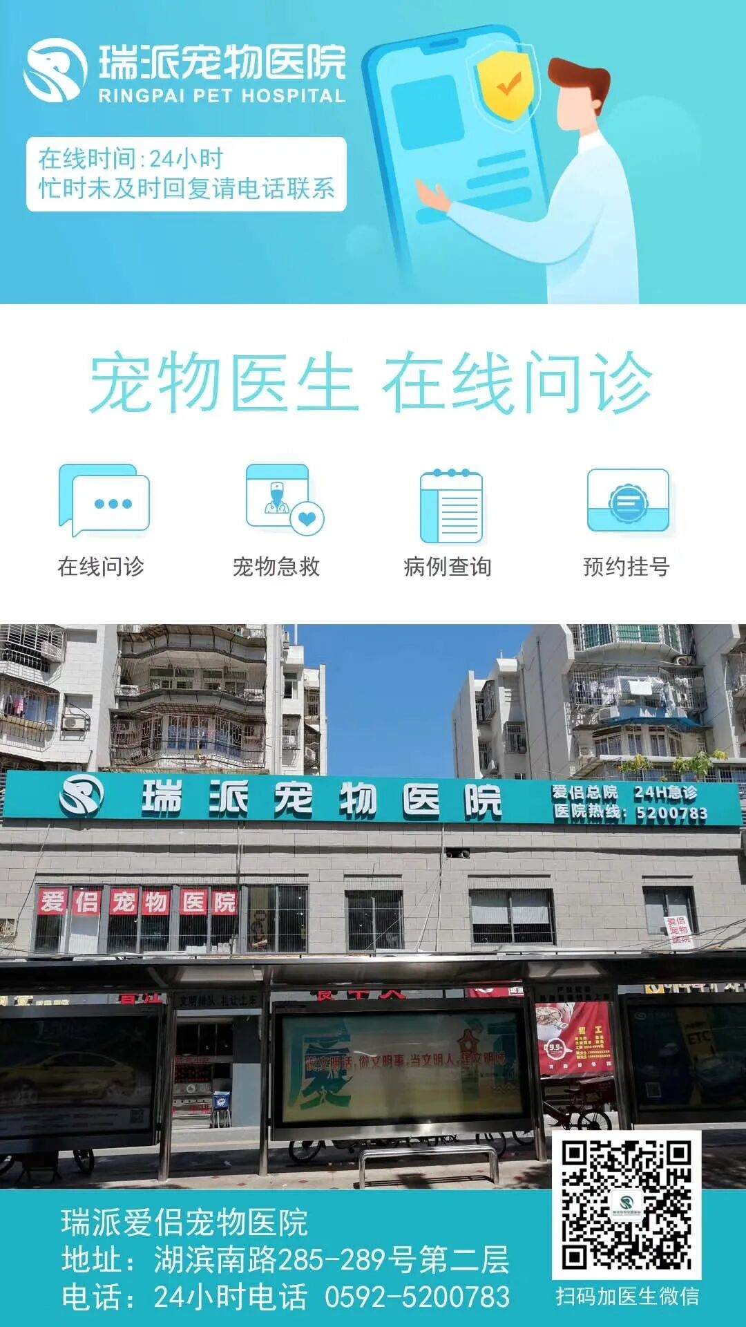 瑞派爱侣宠物医院，你身边的24小时宠物医院！_服务_维宠宠物导航网