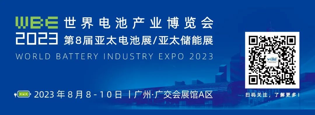 _亚太电池展2020_亚太电池技术展览会