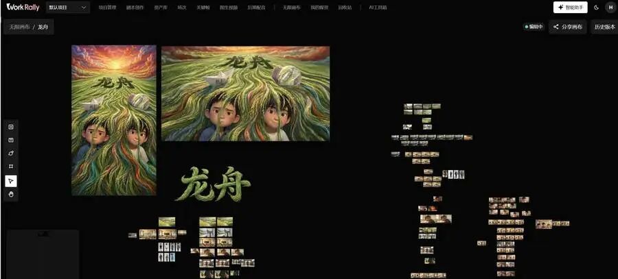 无限画布全貌2