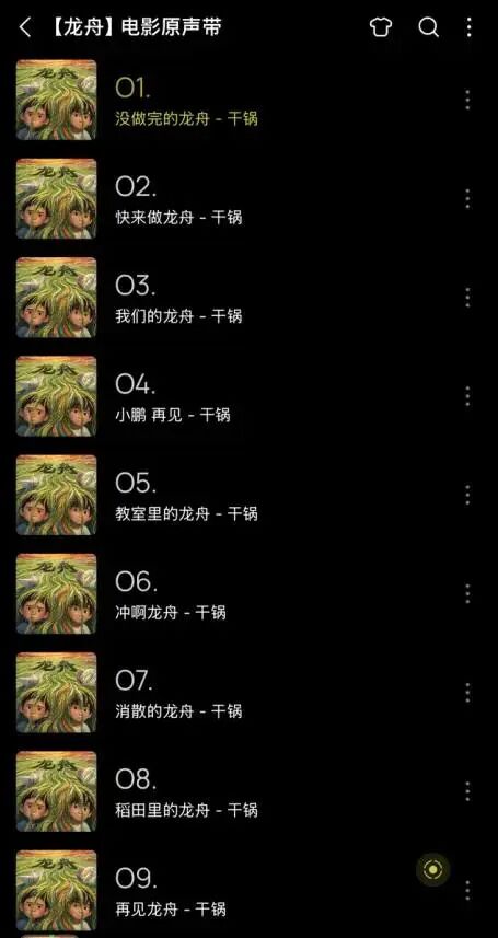 QQ音乐专辑页面