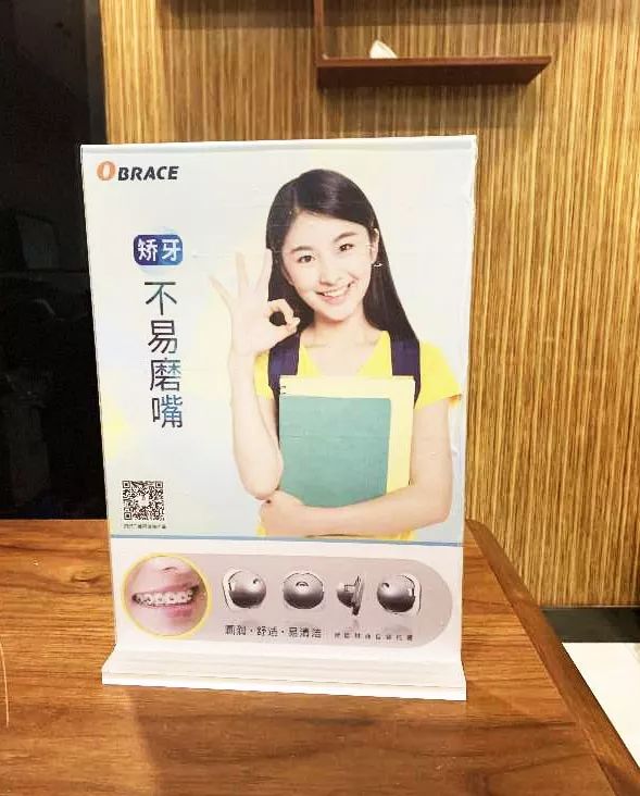 口腔診所加盟