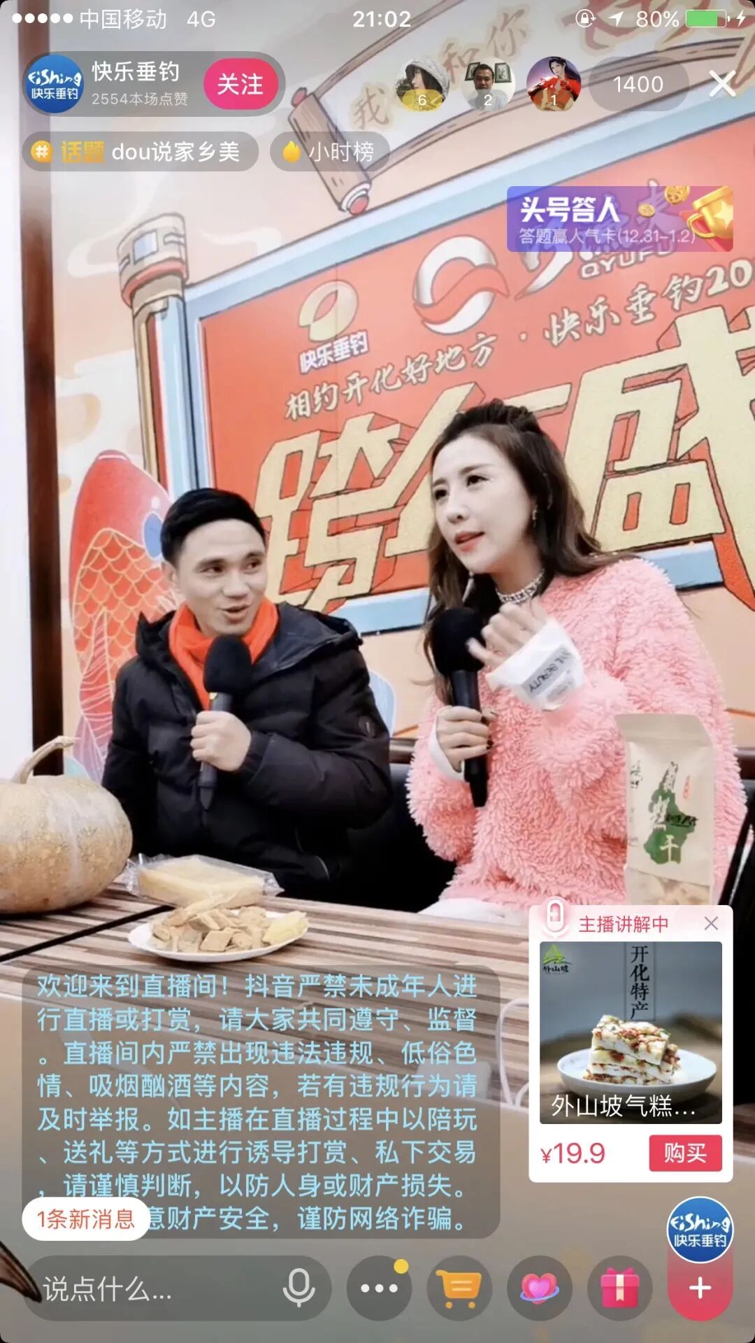 以思思,懿恬,鞠国平,水夫为代表的"年年有渔队"和若萱,范宁,张雨桐