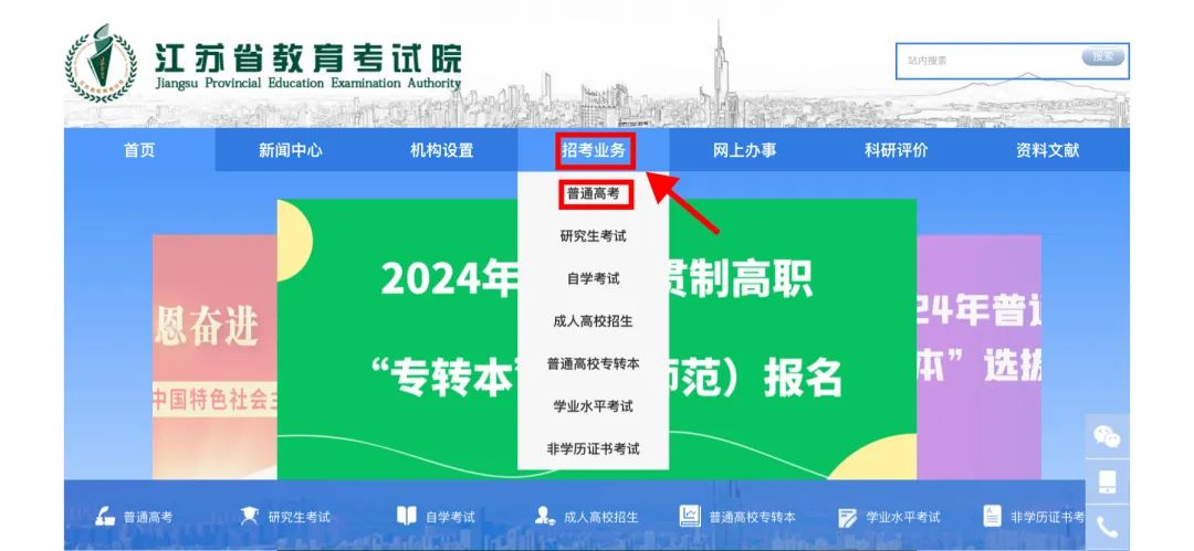 2021江蘇省美術統考查詢_2024年江蘇省美術統考成績查詢_江蘇省美術統考成績怎么查詢