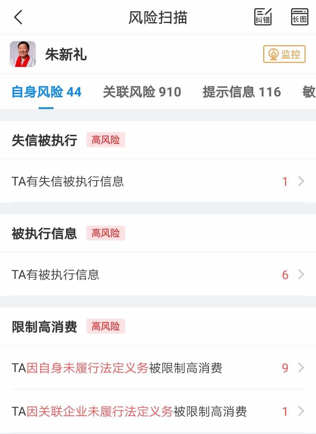 “汇源果汁”大败局:可口可乐曾砸179亿收购,如今欠114亿成“老赖”!