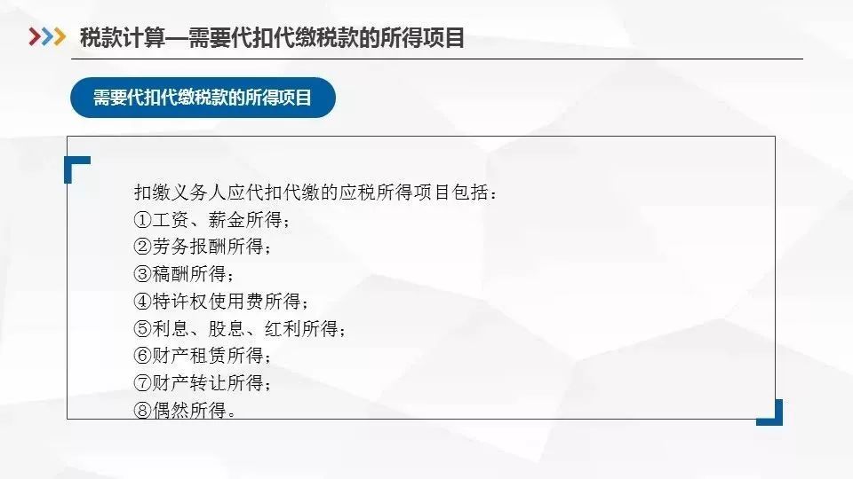 最新！1月1日起，個稅專項附加扣除這麼扣（含HR申報指南） 職場 第27張