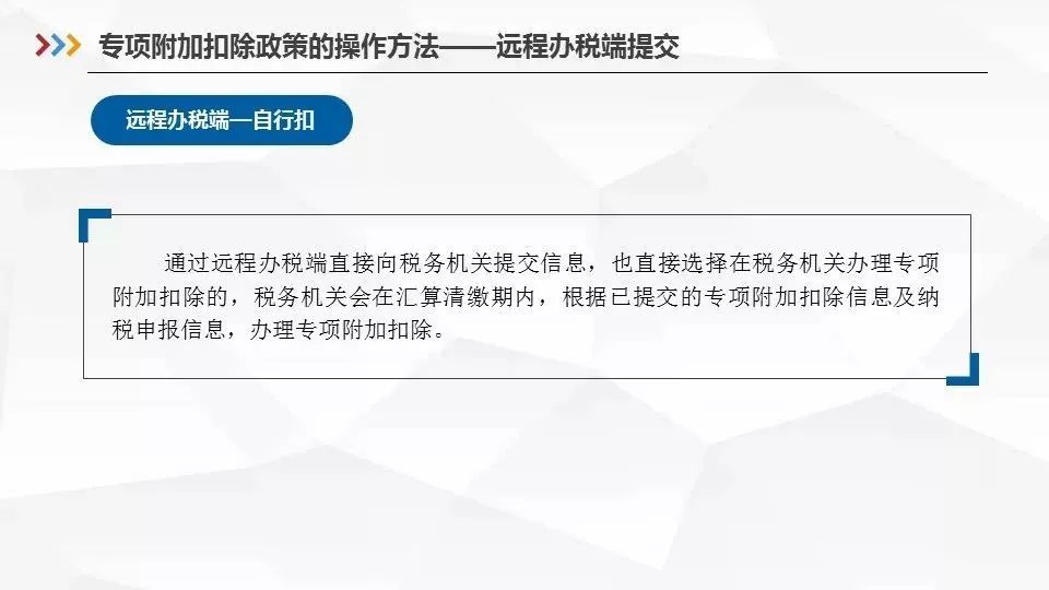 最新！1月1日起，個稅專項附加扣除這麼扣（含HR申報指南） 職場 第17張