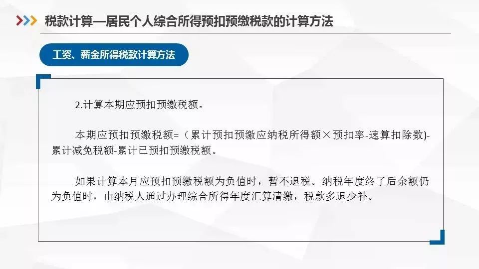 最新！1月1日起，個稅專項附加扣除這麼扣（含HR申報指南） 職場 第29張