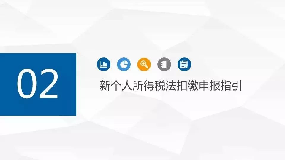 最新！1月1日起，個稅專項附加扣除這麼扣（含HR申報指南） 職場 第18張