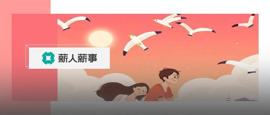 我为什么建议你发年终奖前跳槽？（建议收藏）