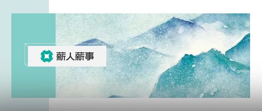 刚刚！“工资表”被查！9个涉税风险！