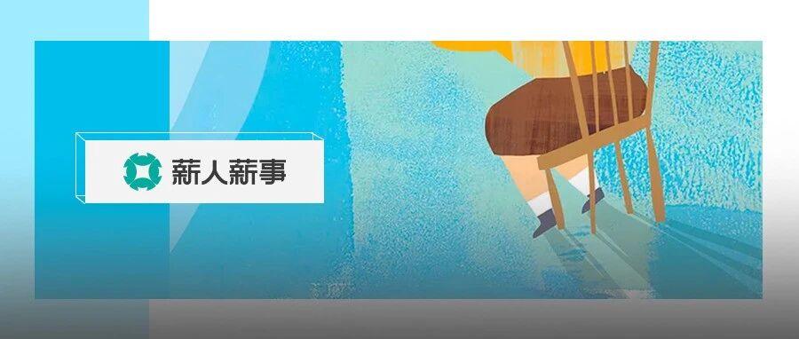 工资个税变了！2022年1月1日执行！