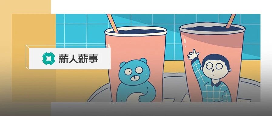 字节跳动副总裁宣布离职：想知道一个员工的离职原因，看在职时间就大概明白了