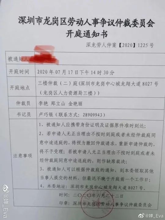 華為裁孕婦「大反轉」！8年女員工現身打臉：我沒有自願離職 職場 第9張