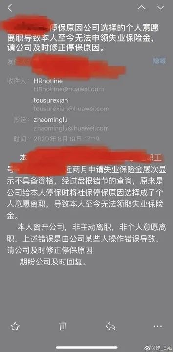 華為裁孕婦「大反轉」！8年女員工現身打臉：我沒有自願離職 職場 第12張