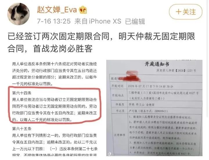 華為裁孕婦「大反轉」！8年女員工現身打臉：我沒有自願離職 職場 第10張