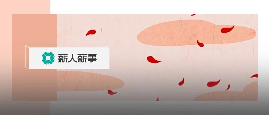 薪聊聊｜年薪百万的HRM，是这样做绩效的