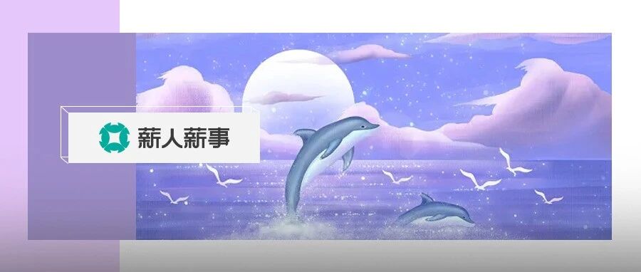面试官问“能否提供你的上一份薪资流水”，这件事一定不能做，违者愚蠢也...