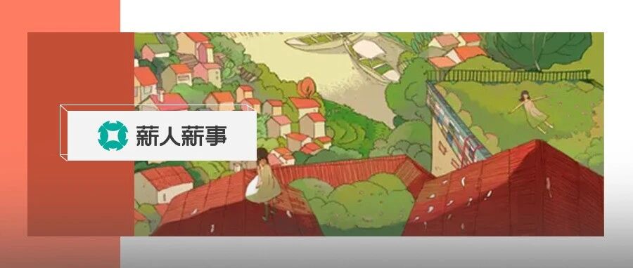 重磅！人社部官宣，这些劳动法新规3月执行