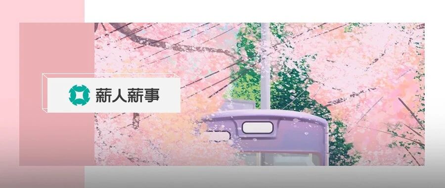 个税汇算清缴今日正式开始！为什么有人退6000，有人补2000？（附退税攻略）