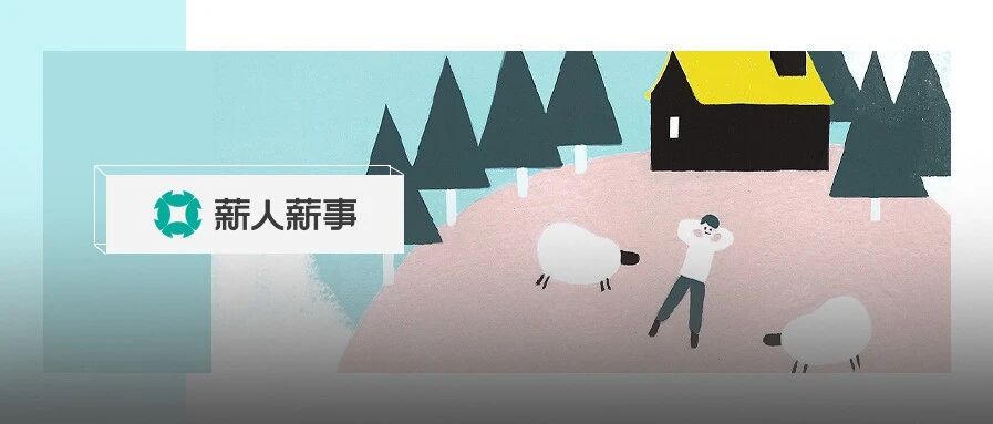 如何一句话逼疯HR？（快准狠）