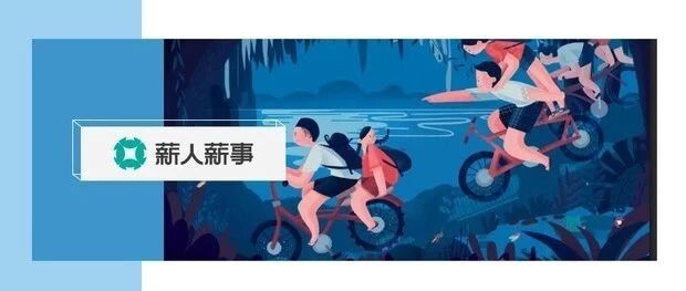 那个不懂做薪酬体系的HR，失业了