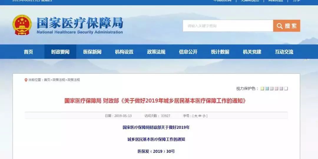 2020年社保缴费基数大调整!人社部刚刚发布,医保账户取消、五险变四险! 2020年社保缴费基数大调整!人社部刚刚发布,医保账户取消、五险变四险!