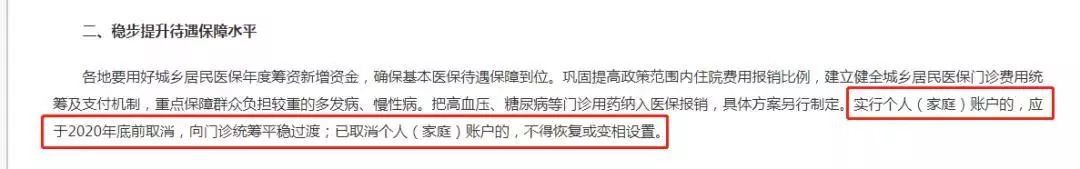 2020年社保缴费基数大调整!人社部刚刚发布,医保账户取消、五险变四险! 2020年社保缴费基数大调整!人社部刚刚发布,医保账户取消、五险变四险!