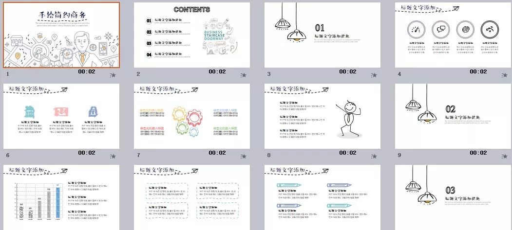 宣講會見到這樣的PPT，我一定扭頭就走！ 職場 第24張