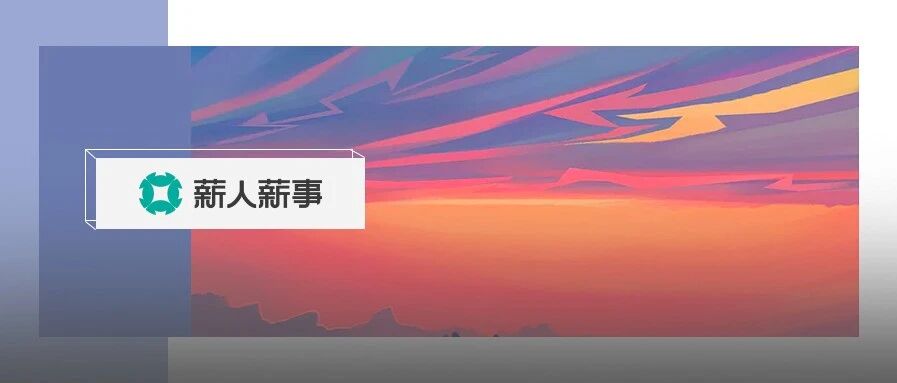 “女面试官：我背后拉链开了，你要如何提醒我？”：这样的高情商回答，当场被录取！