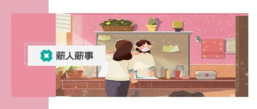 京东、腾讯员工手册完整版 （word可修改）