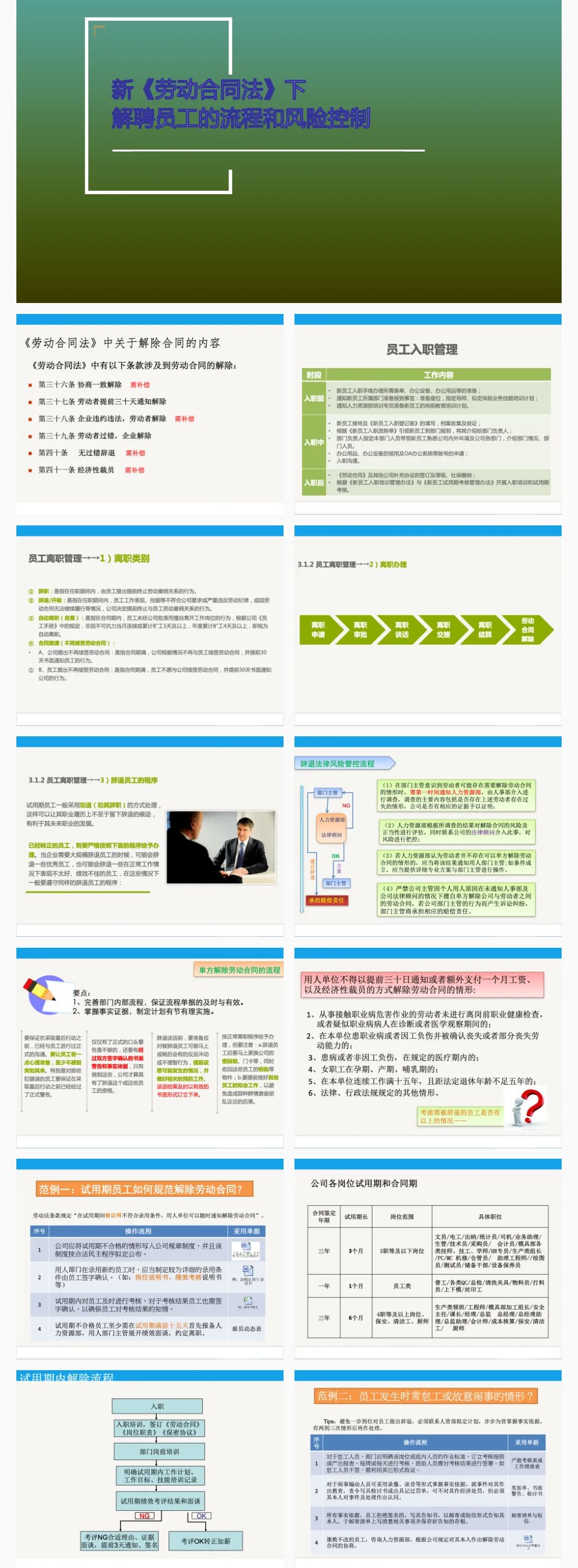 員工辭退攻略：「說再見」要講方法，更要有溫度 職場 第6張