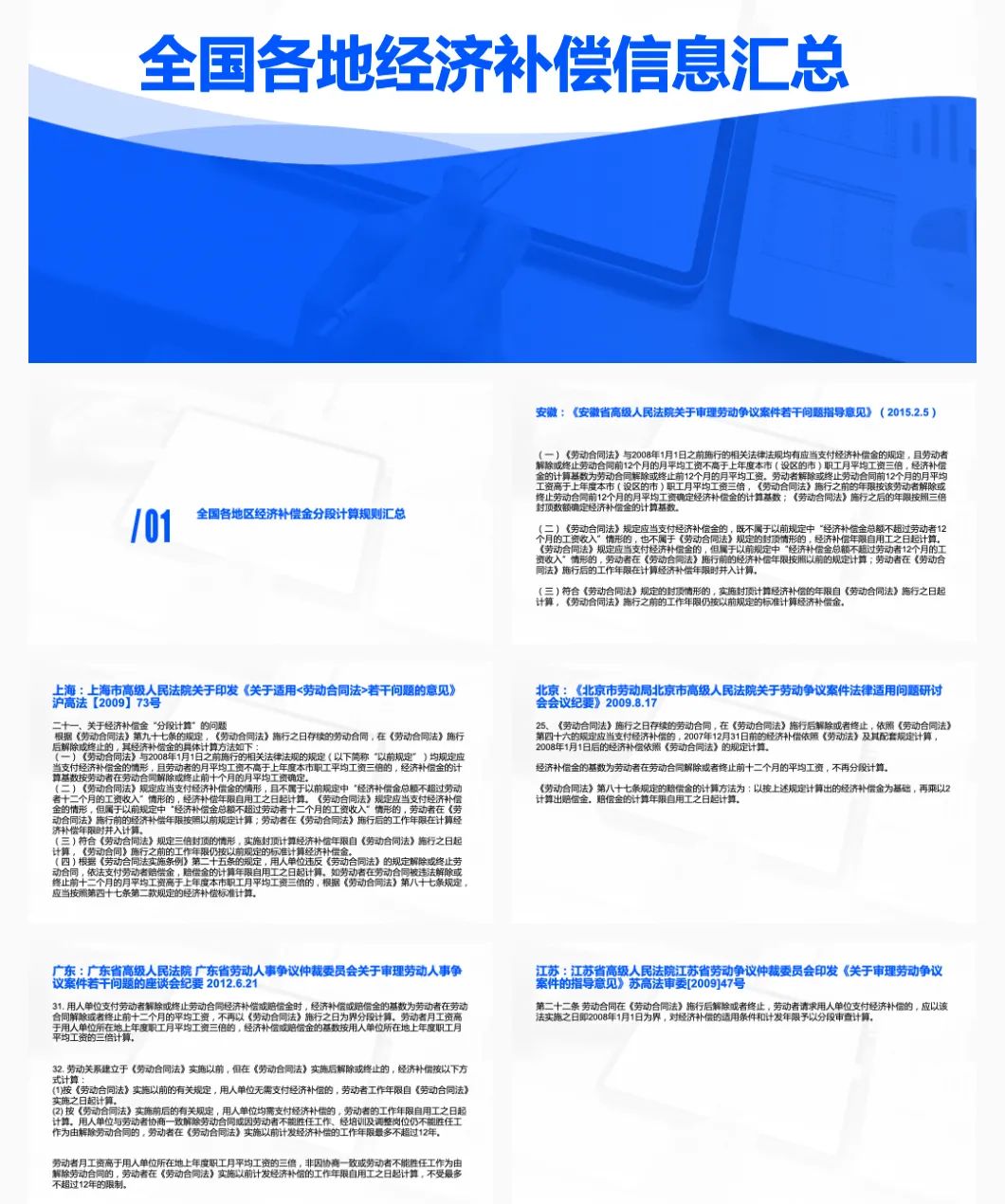 員工辭退攻略：「說再見」要講方法，更要有溫度 職場 第9張