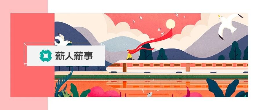 员工辞退攻略：“说再见”要讲方法，更要有温度