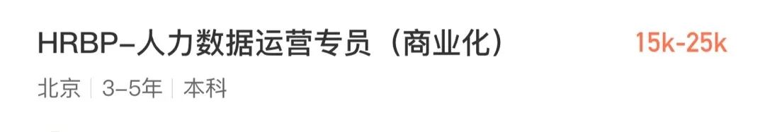 字節跳動人才體系大揭秘！40張PPT帶你完整解析！ 職場 第4張