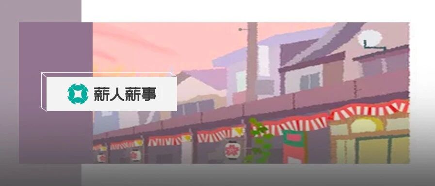 薪聊聊｜陈春花：如何获得员工的忠诚？