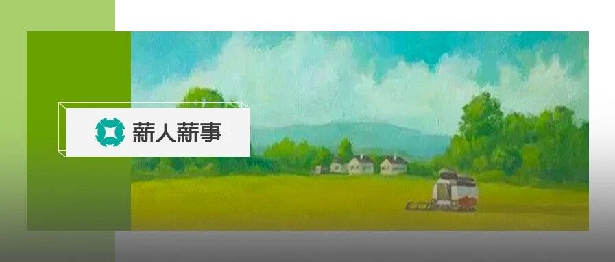 “人不能为了尊严，连年终奖都不要了”