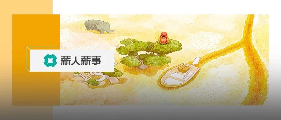 十年HR自述：办完裁员后，我给自己开了离职证明