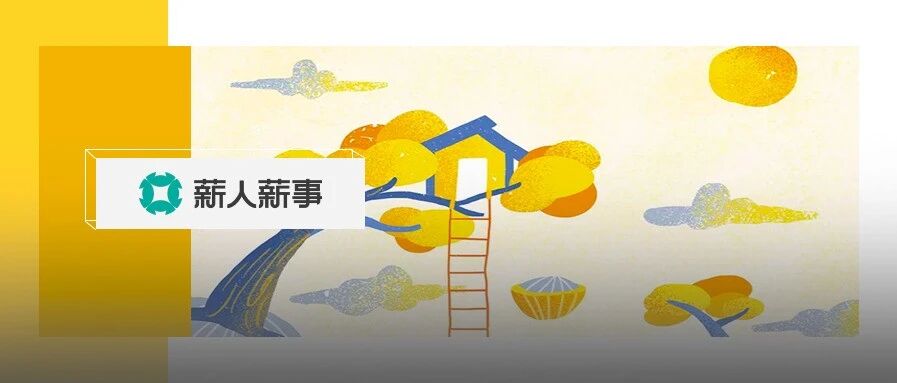 为什么你公司员工从来不晒公司福利？