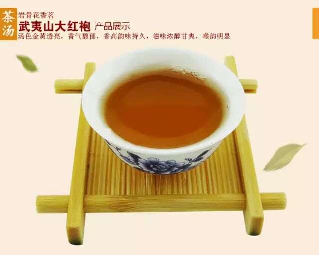武夷岩茶的品啜艺术