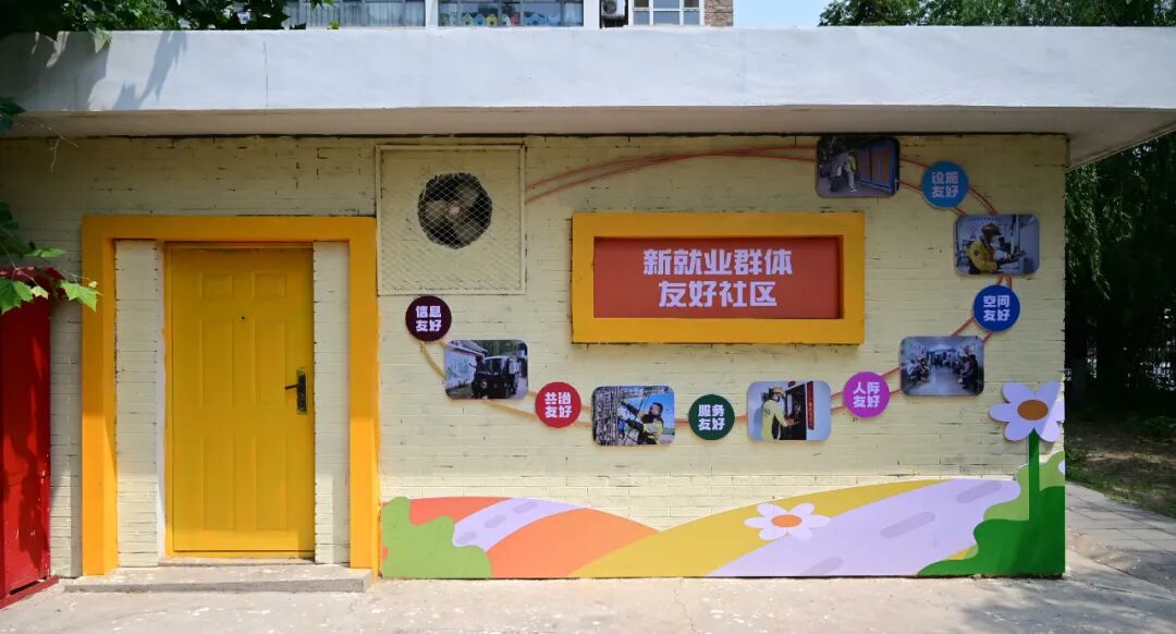 凝"新"聚力,"骑"乐融融!友好社区"666"