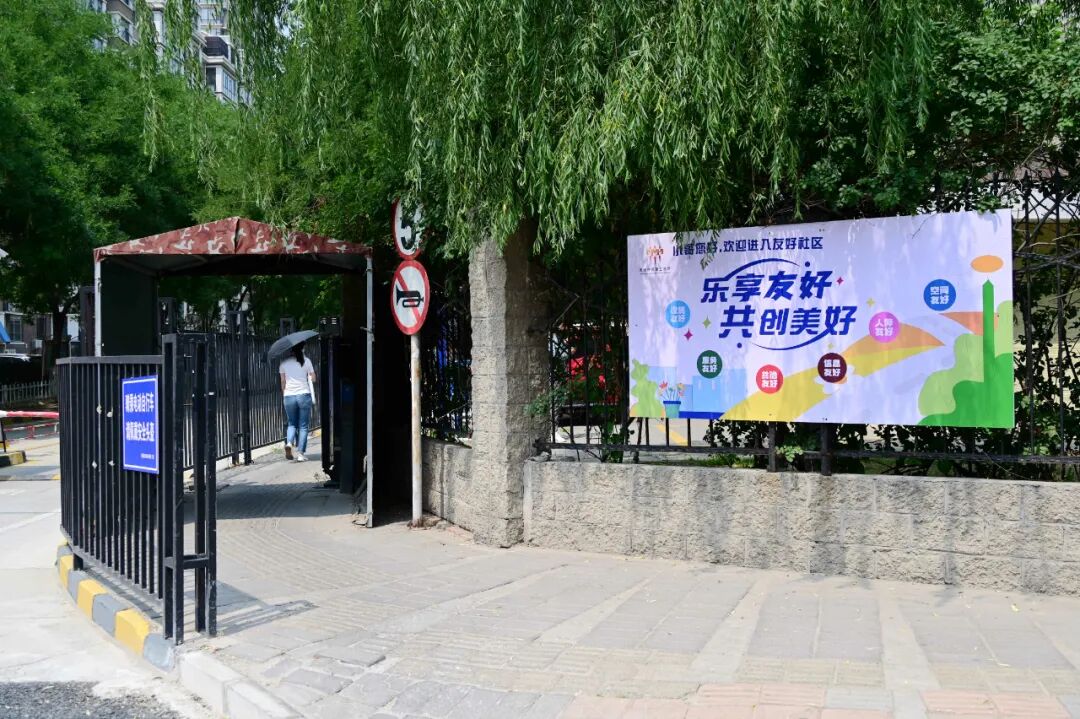 凝"新"聚力,"骑"乐融融!友好社区"666"