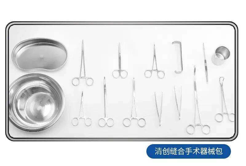 清创包内有什么器械清创缝合手术器械包都包含哪些器械呢？_https://www.jmylbn.com_新闻资讯_第5张