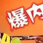 潮牌速递|老司机带你了解高端潮牌（买家必看）
