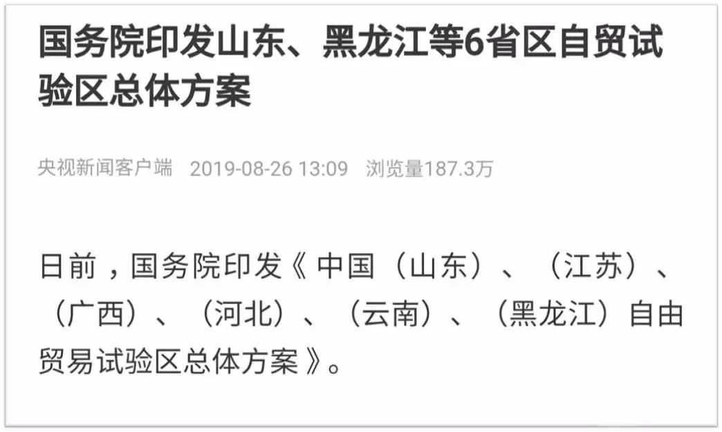 



国家点名，这19个城市被委以重任！
