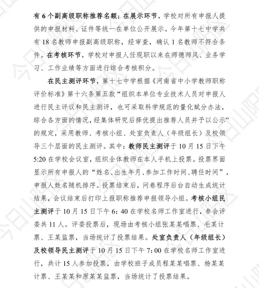 郑州市职称网信息网郑州市职称网信息网_焦作职称网继续教育_焦作职称网