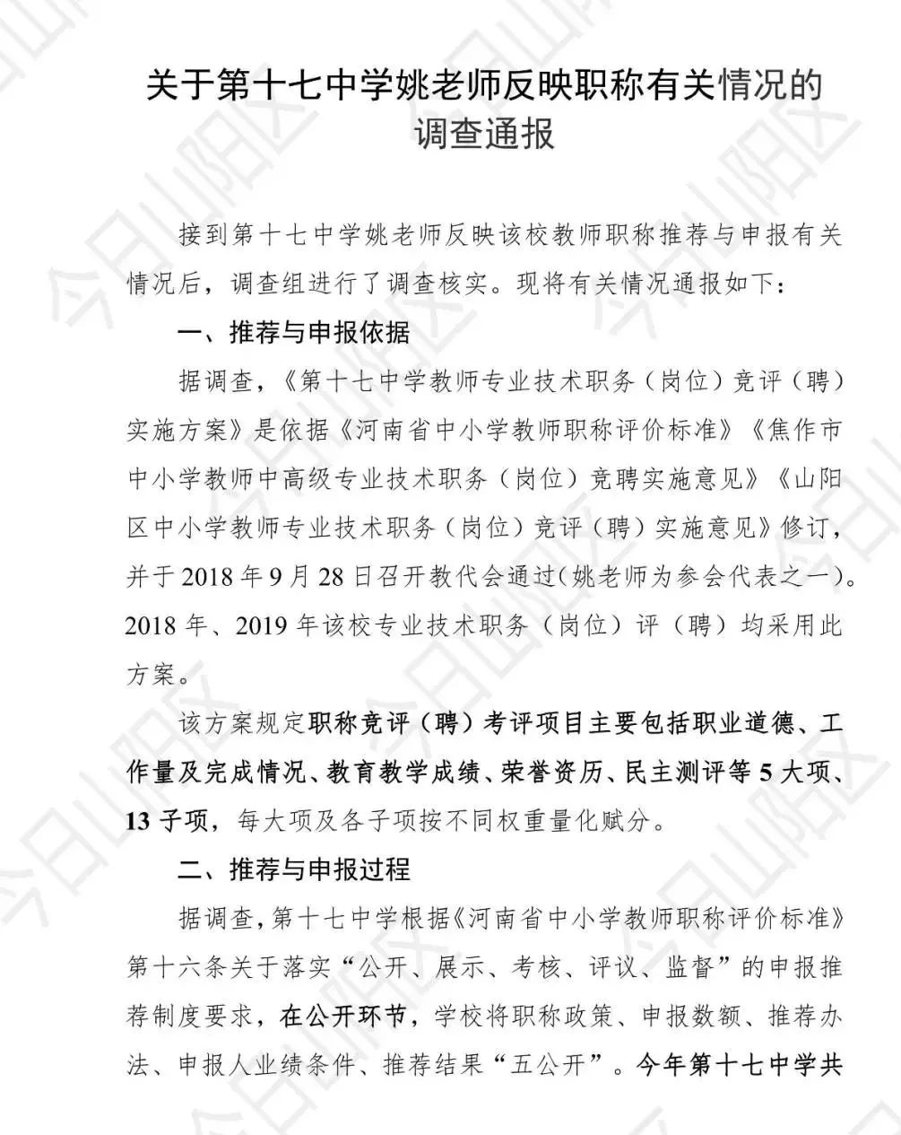 郑州市职称网信息网郑州市职称网信息网_焦作职称网_焦作职称网继续教育