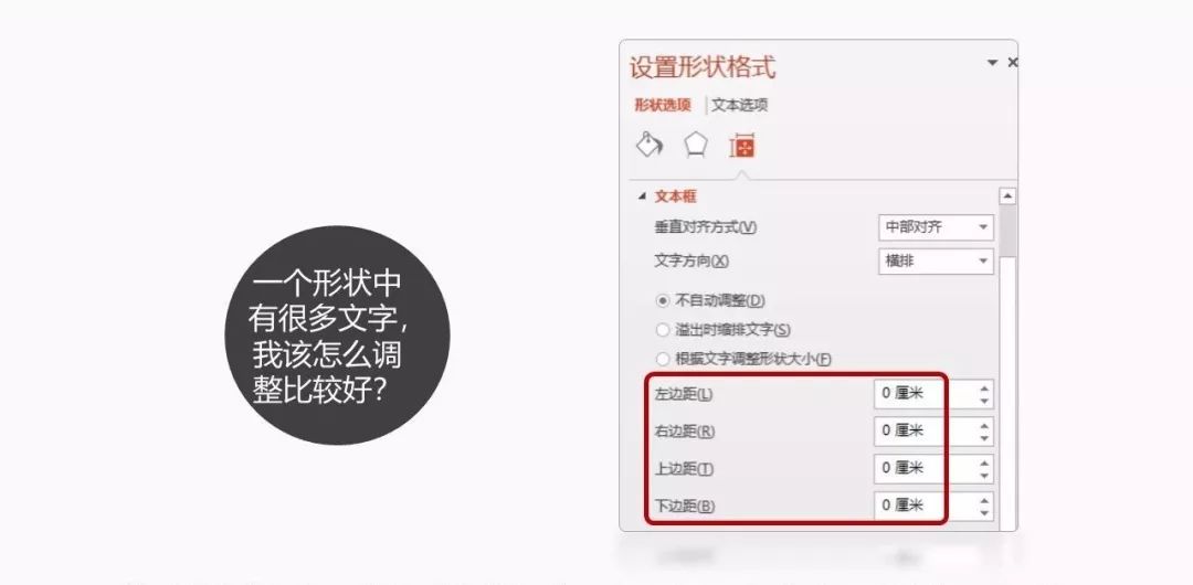 ppt模板设置方法